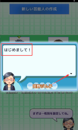 朋友的藝能舍(ともだち蕓能舎)中文版