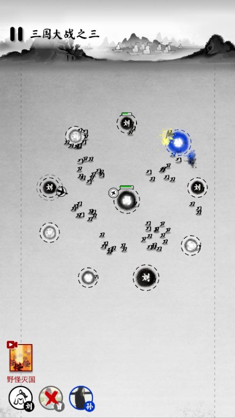 墨戰(zhàn)手機(jī)版