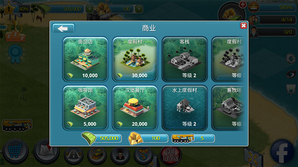 城市島嶼3模擬城市(City Island 3)中文版