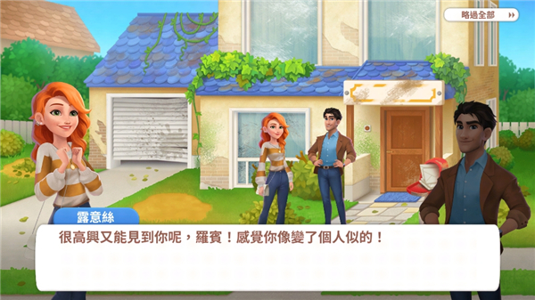 設計城合并(DesignVille Merge)中文版