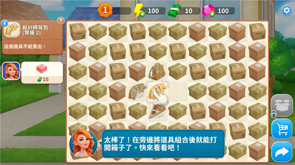 設計城合并(DesignVille Merge)中文版