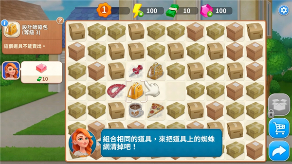 設計城合并(DesignVille Merge)中文版