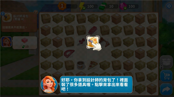 設計城合并(DesignVille Merge)中文版