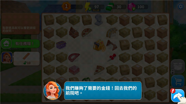 設計城合并(DesignVille Merge)中文版