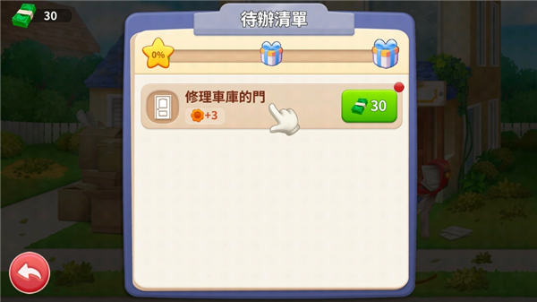 設計城合并(DesignVille Merge)中文版