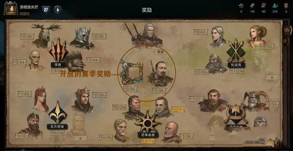 巫師之昆特牌(Gwent)中文版