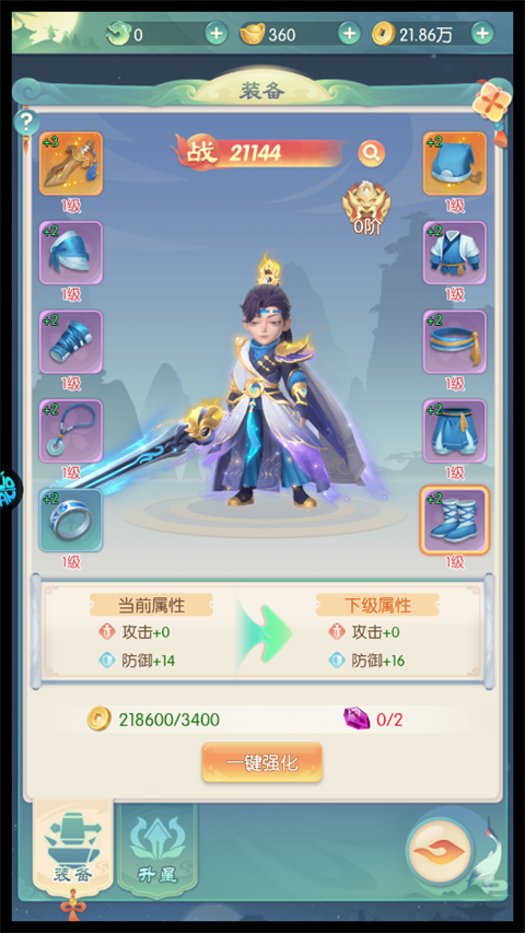 萬道武神手機(jī)版