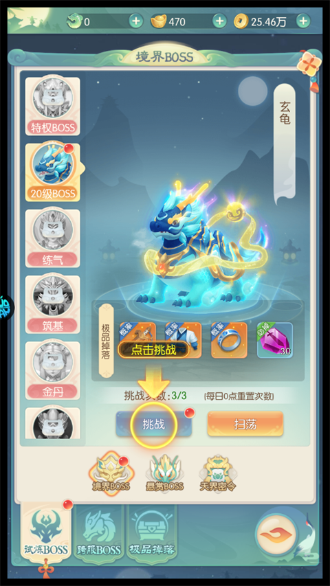 萬道武神手機(jī)版