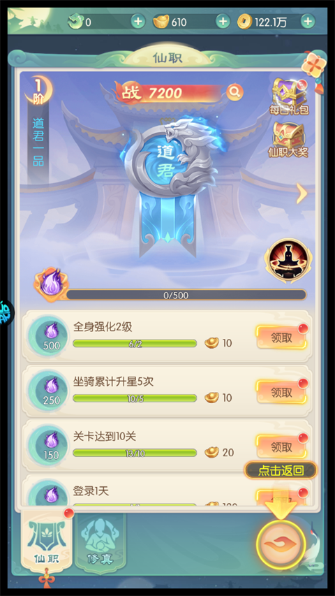 萬道武神手機(jī)版