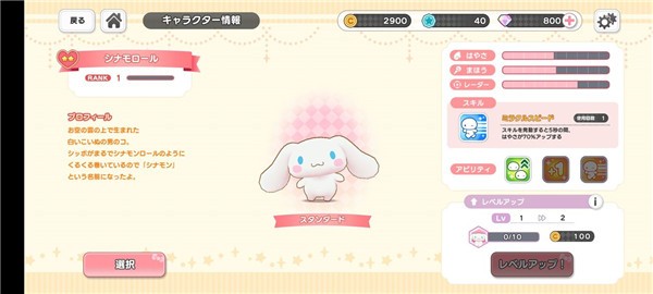 三麗鷗奇跡之賽