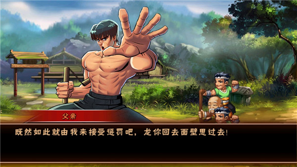 功夫激戰(zhàn)3最新版