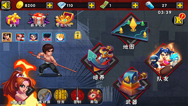 功夫激戰(zhàn)3最新版