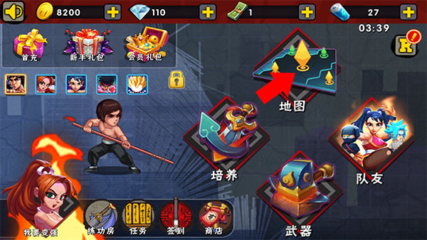 功夫激戰(zhàn)3最新版