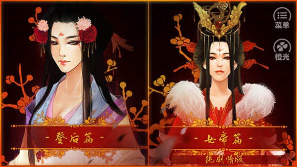 后宮三千人官方版