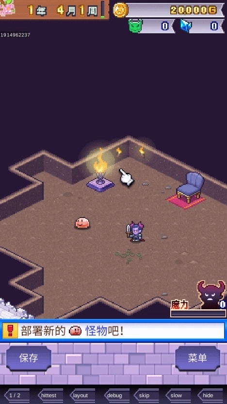 魔王城物語(yǔ)