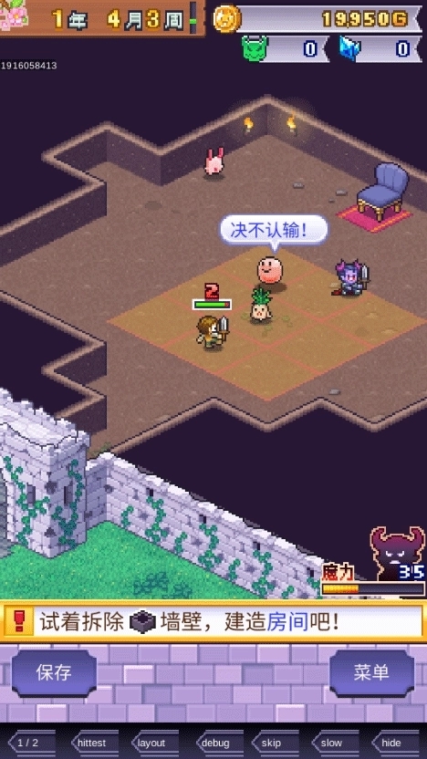 魔王城物語(yǔ)