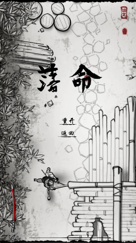 背頭武士最新版