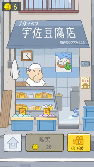 豆腐女孩手機(jī)版