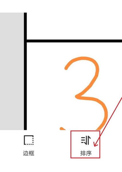 長(zhǎng)圖拼接大師