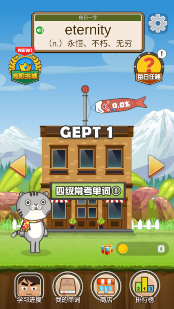 超級(jí)單字王APP