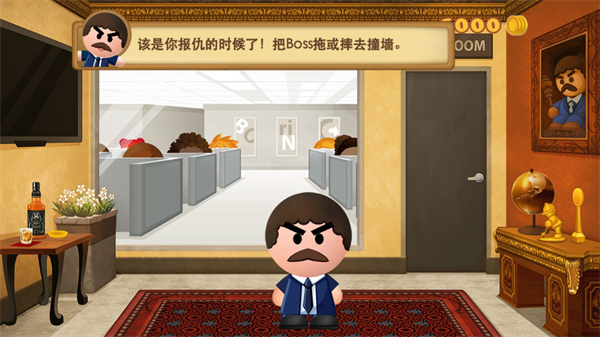 暴打老板3(Boss 3+)中文版