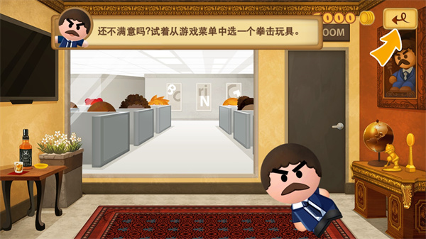 暴打老板3(Boss 3+)中文版