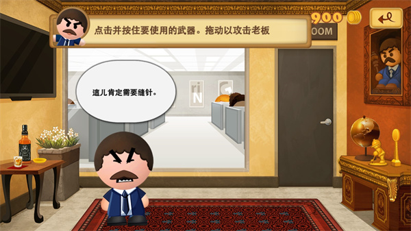 暴打老板3(Boss 3+)中文版