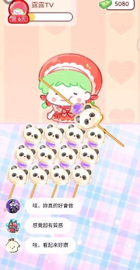 糖葫蘆達(dá)人