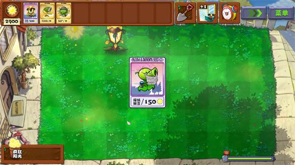 植物大戰(zhàn)僵尸無雙版最新版