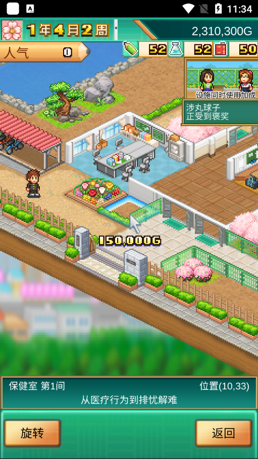 口袋學院物語3最新版