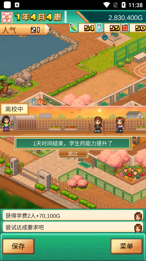 口袋學院物語3最新版