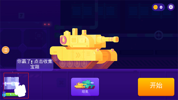 坦克之星2手機(jī)版