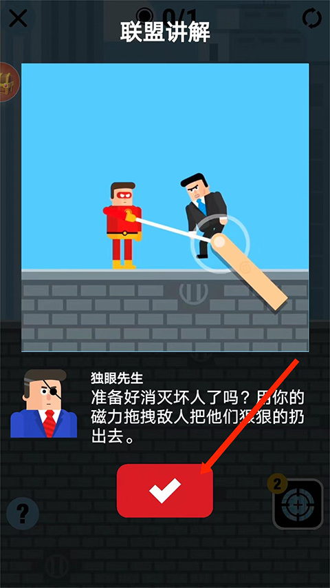 炮擊達(dá)人手機(jī)版