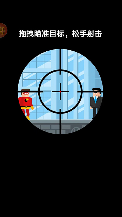 炮擊達(dá)人手機(jī)版