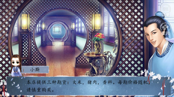 皇途很江湖最新版