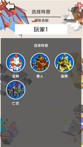 王國競技場(Kingdom Arena)中文版