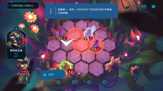 精靈與橡木之歌手機版