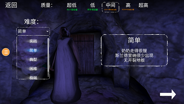 恐怖奶奶6最新版