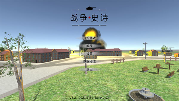 戰(zhàn)爭(zhēng)史詩(shī)最新版