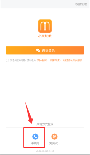 小麥助教安卓版