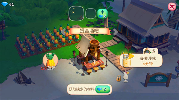 開(kāi)心農(nóng)場(chǎng)熱帶度假(FarmVille 2: Tropic Escape)中文版