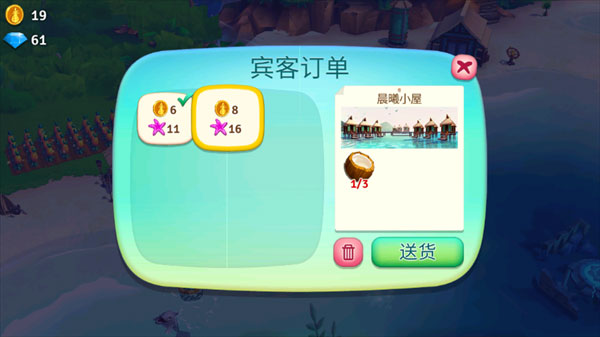 開(kāi)心農(nóng)場(chǎng)熱帶度假(FarmVille 2: Tropic Escape)中文版