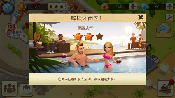 大廚世界(World Chef)中文版