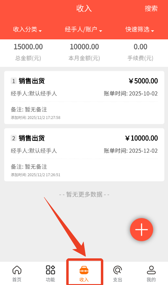 財(cái)務(wù)專家