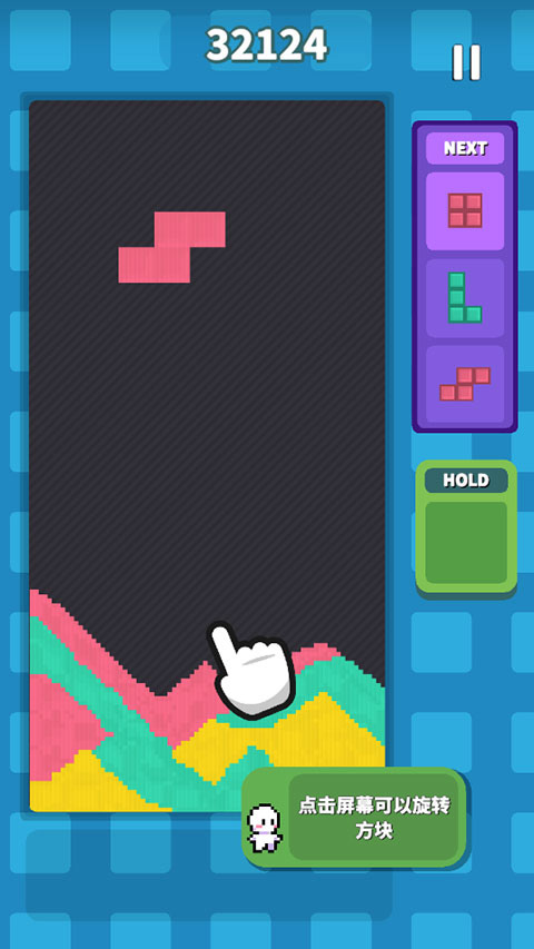 方塊流沙官方版