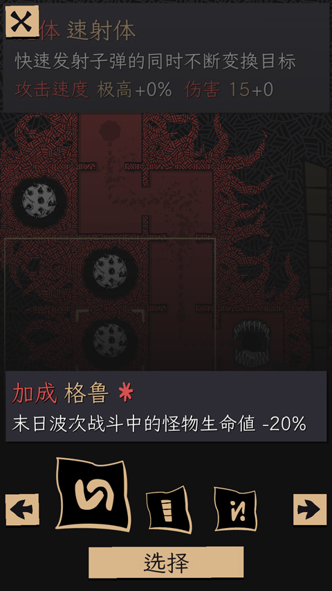 嗜血貝拉最新版