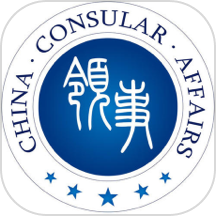 中國領(lǐng)事