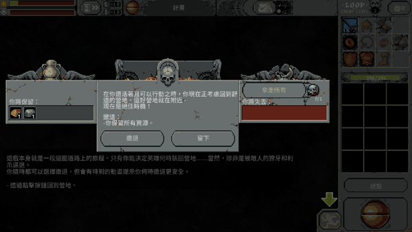 循環(huán)勇士(Loop Hero)中文版