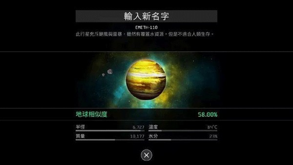 OPUS地球計(jì)劃手機(jī)版