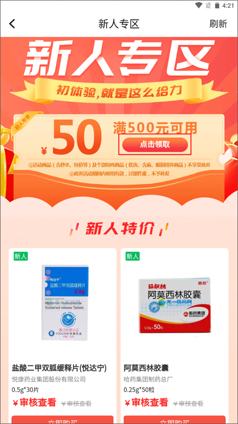 龍一醫(yī)藥網(wǎng)